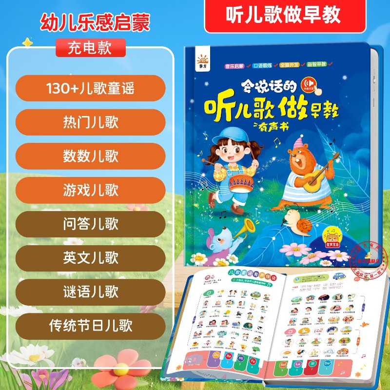 Audio Music Kids - Canciones infantiles para educación temprana, libro