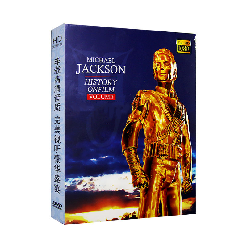 Audio Music King - King of pop MJ Michael Jackson
