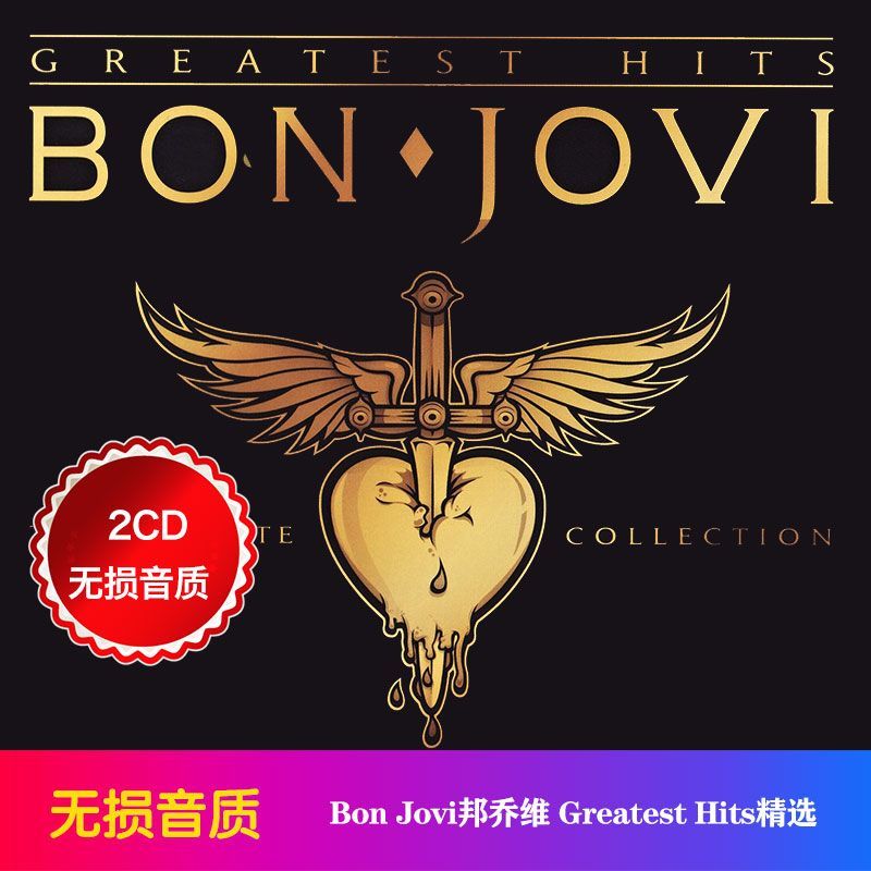 Audio Music Lyrics - Colección de los Mejores Éxitos de