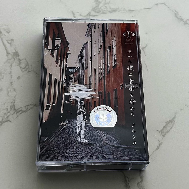 Audio Music Lyrics - Casete de Audio Estilo Japonés Sin