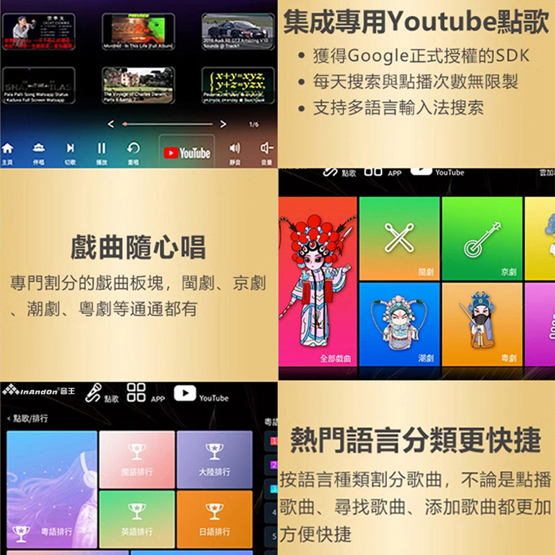 InAndOn music king jukebox K90 - Audio Music King reseña y precio
