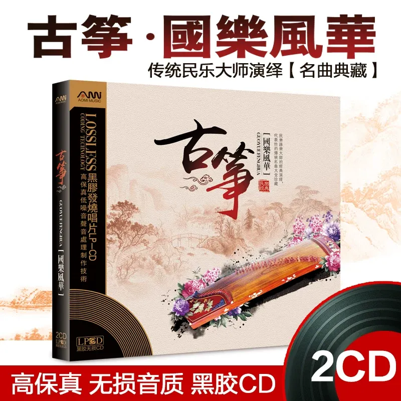 CD de Música Clásica y Folclór - Audio Music Songs reseña y precio