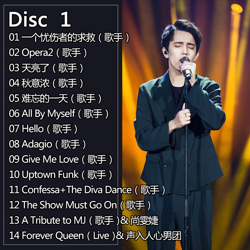 2CDs/Set Dimash Qudaibergen Co - Audio Music Songs reseña y precio