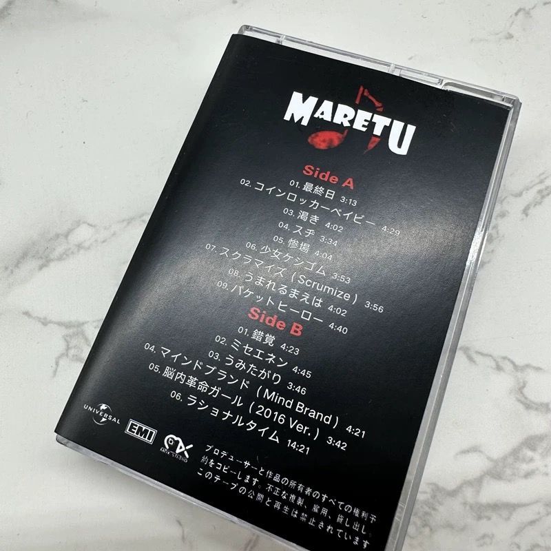 Casete de Música Japonés Sin A - Audio Music Lyrics reseña y precio