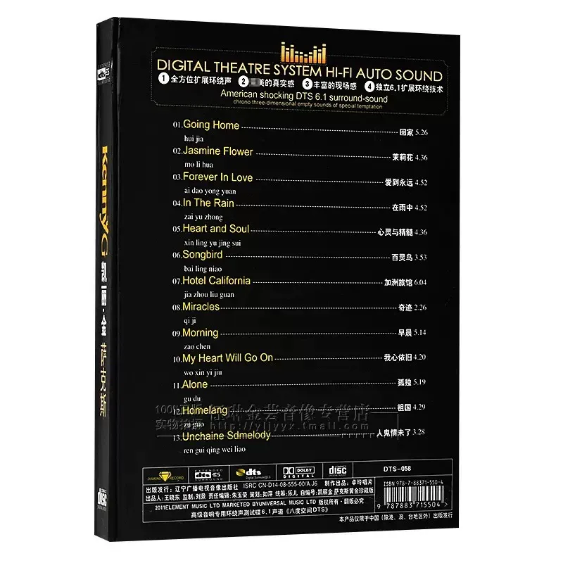 CD de Música sin Pérdidas de 6 - Audio Music King reseña y precio