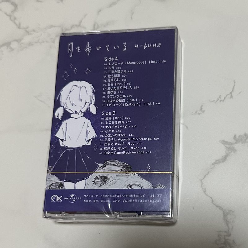 Casete de Música Clásica Japon - Audio Music Lyrics reseña y precio