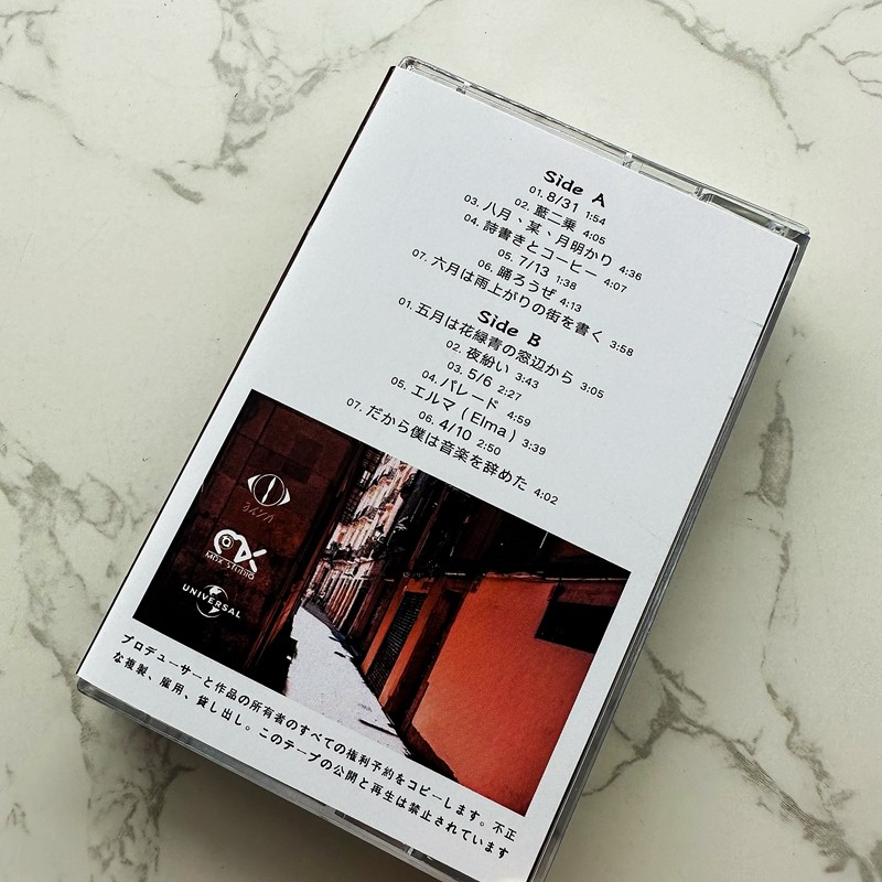 Casete de Audio Estilo Japonés - Audio Music Lyrics reseña y precio