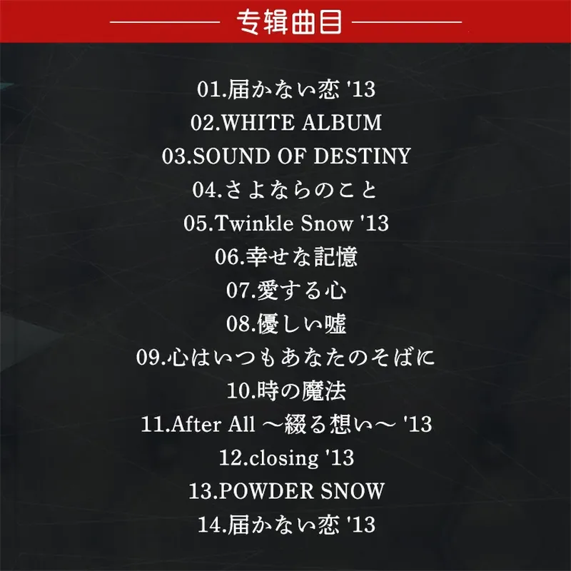 WHITE ALBUM2 CONCERT LIVE Cole - Audio Music Live reseña y precio